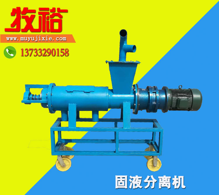 固液分離機(jī)